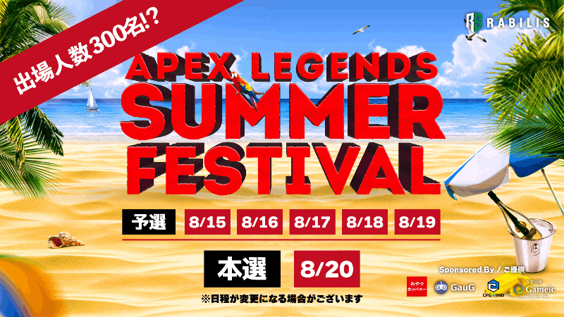 APEX SUMMER FESTIVAL_Image