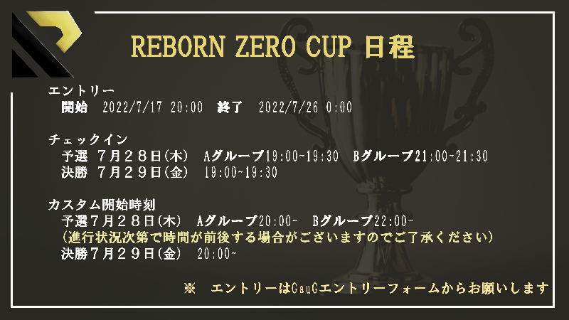 REBORN ZERO CUP_Image