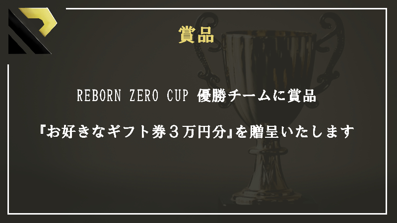 REBORN ZERO CUP_Image