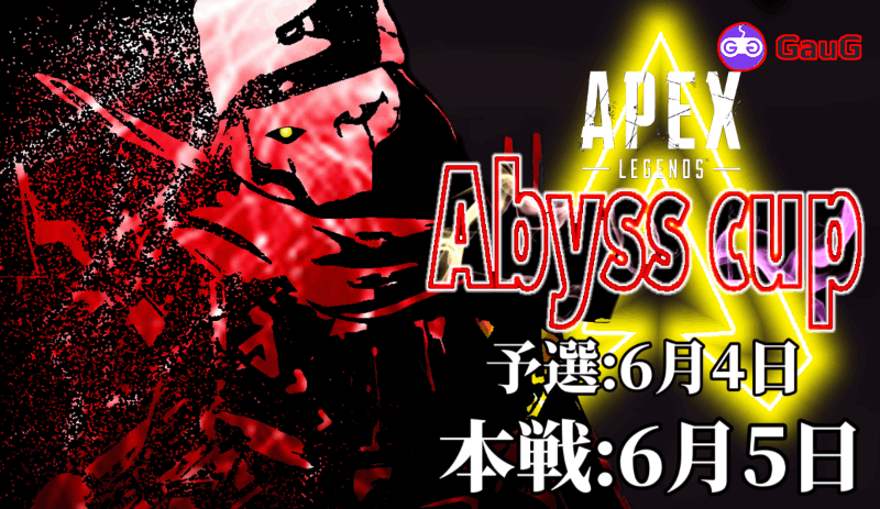 AbyssCup＃2_Image