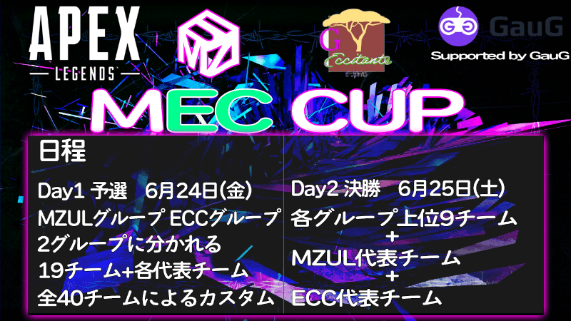 MEC CUP_Image