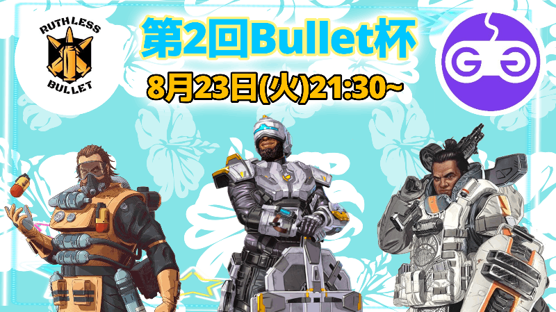 第2回 Bullet杯_Image
