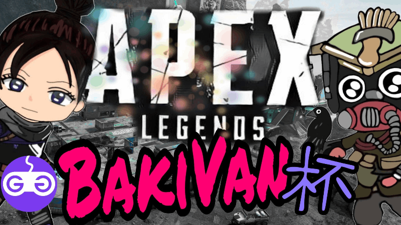 BakiVan杯〜Apex〜_Image