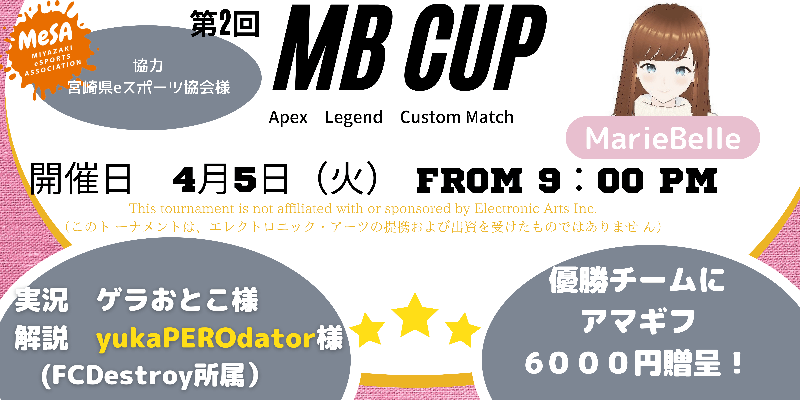 第2回MBCup_Image