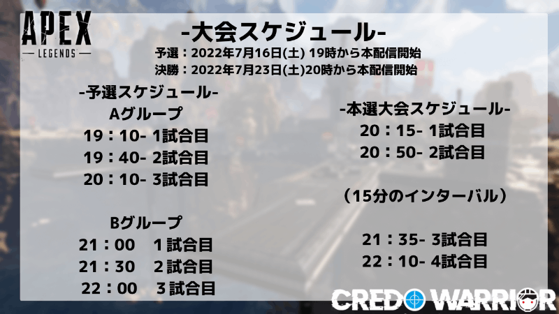 【 第5回 CREDO CUP 】CREDO CUP Vol.5_Image