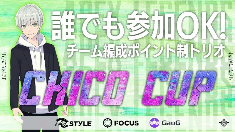 プロeスポーツチーム STYLE所属「ちこちゃんだお」による【 CHICO CUP #01 】_Image