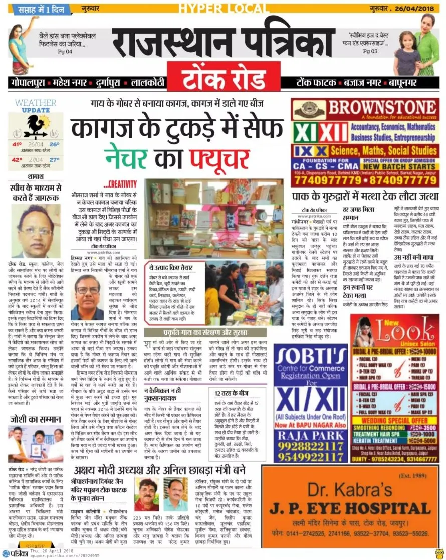 Gaukriti media photo 70