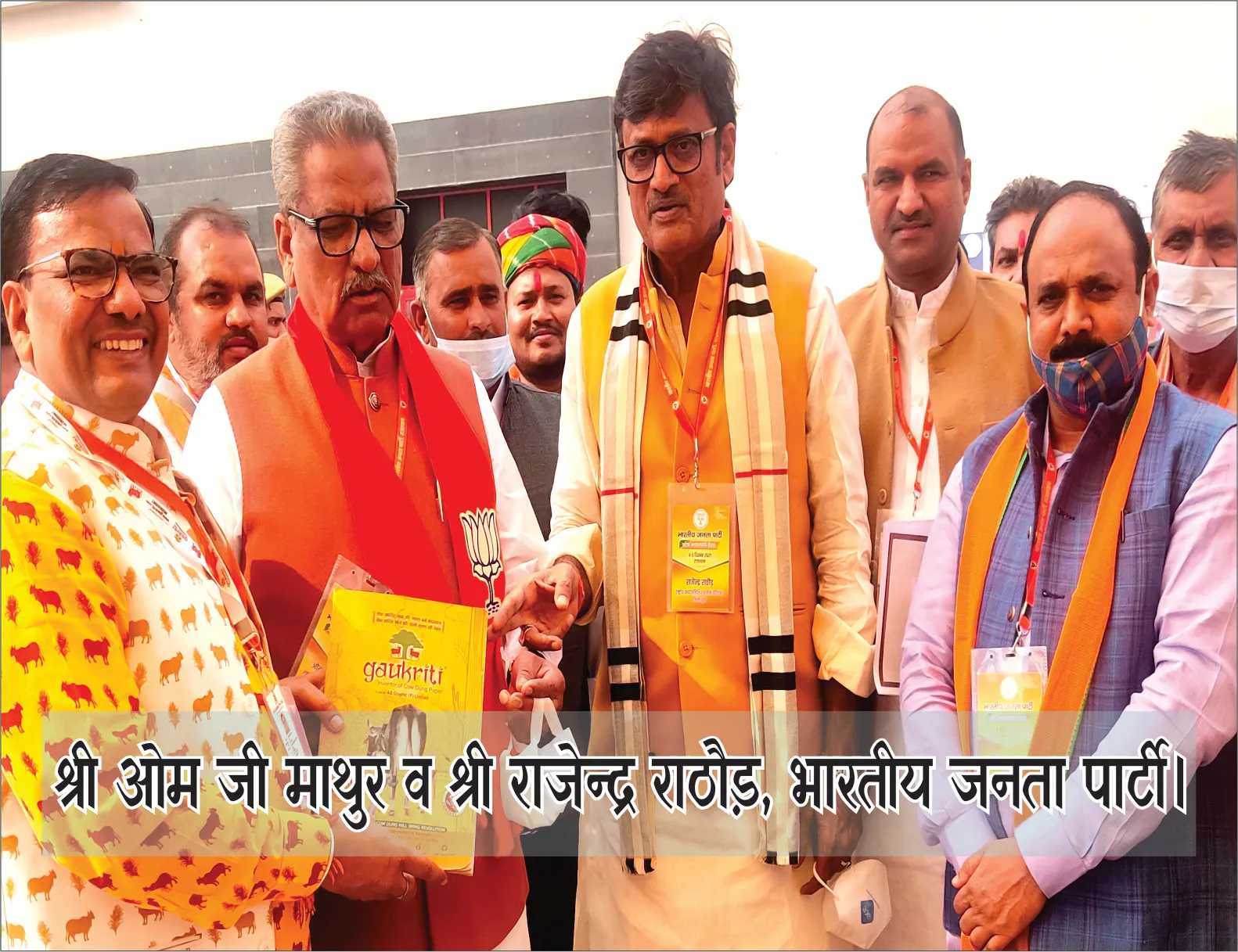 Gaukriti media photo 32