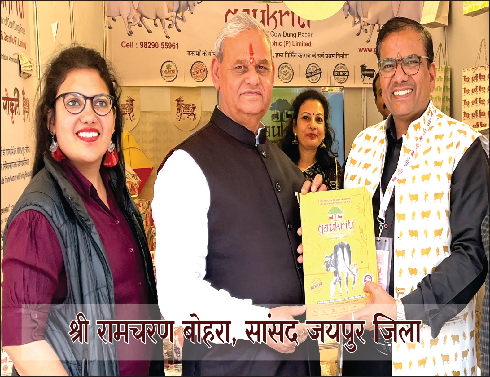 Gaukriti media photo 35