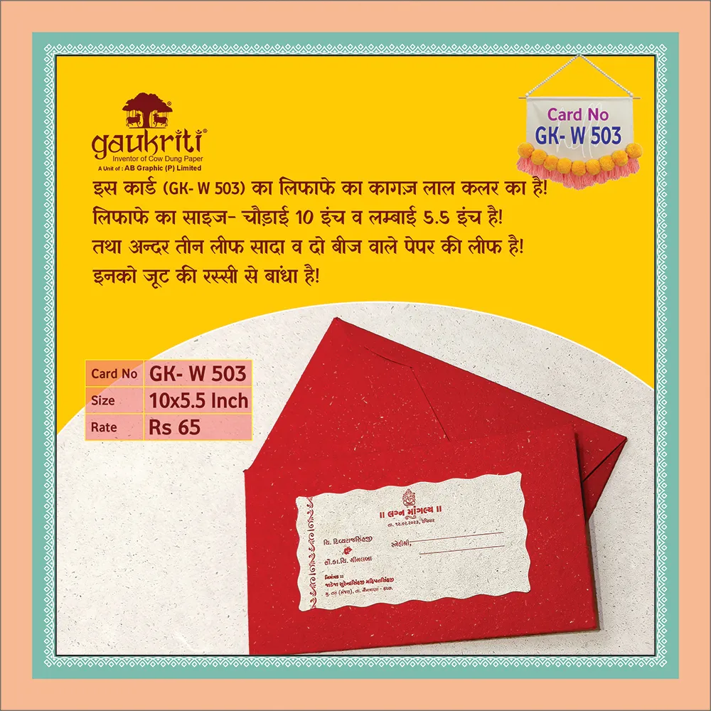Antique Wedding Invitation Card