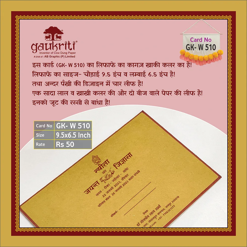 Antique Wedding Invitation Card