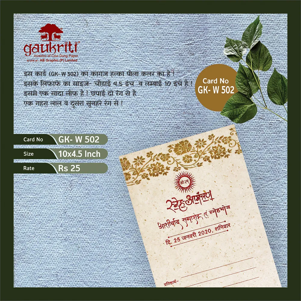 Slim Wedding Invitation Card