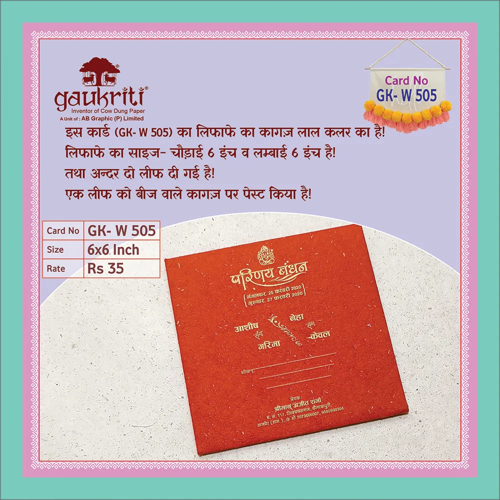 Square Red Wedding Invitation Card