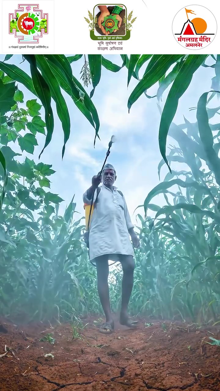 Bhumi Suposhan Kranti: National Launch for Soil Restoration in Amalner