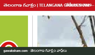 తెలంగాణ గవాక్షం — 01-10-2026 05:43 PM.jpg