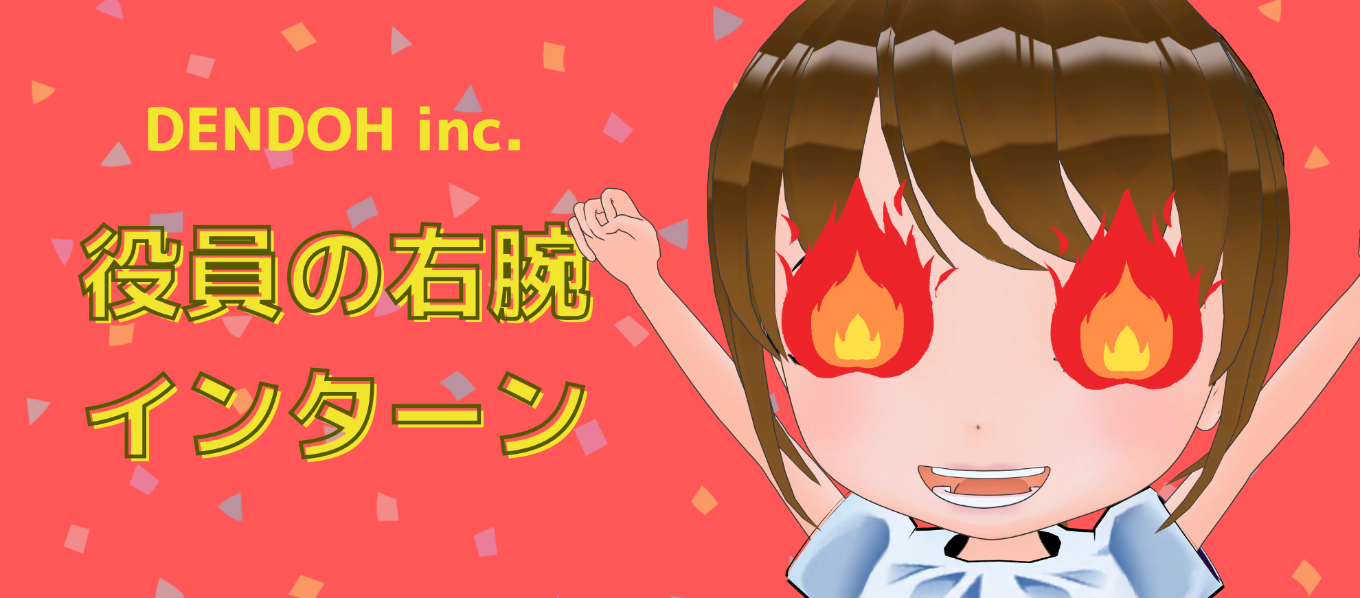 インターンシップ画像