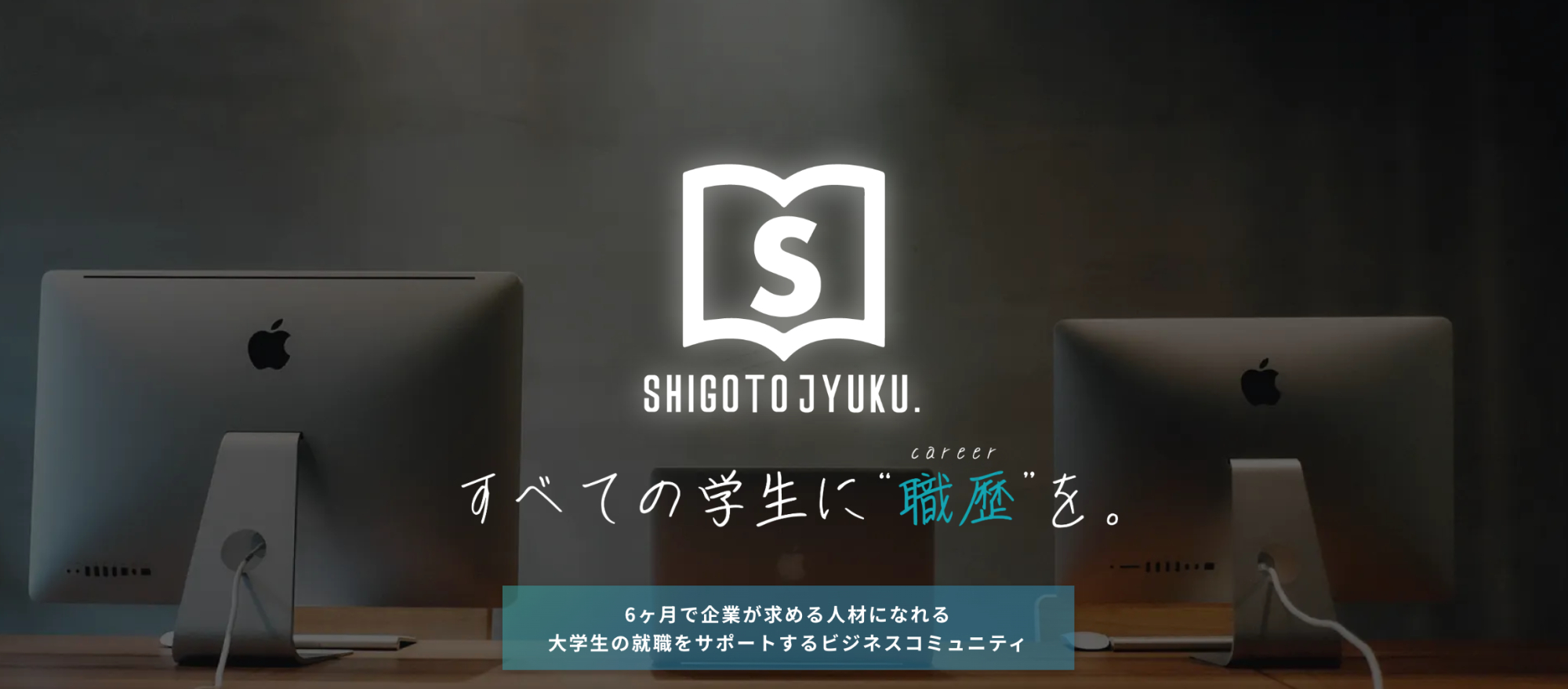 インターンシップ画像