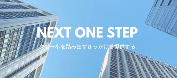インターンシップ画像