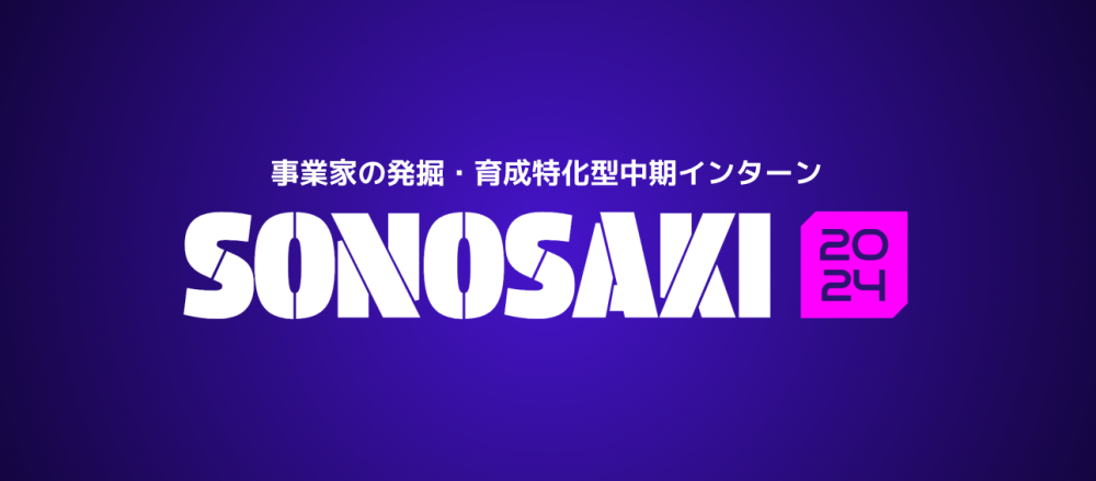 インターンシップ画像
