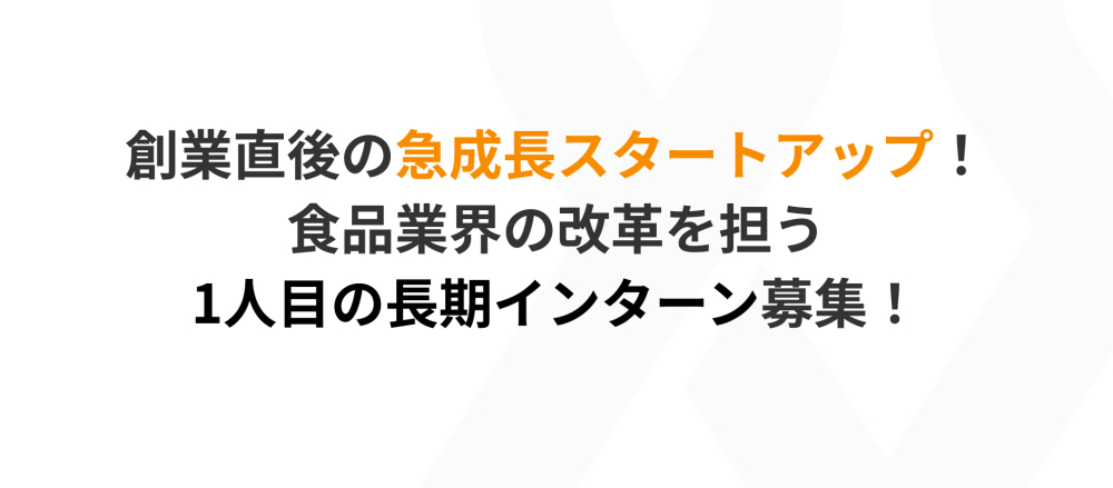 インターンシップ画像