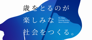 インターンシップ画像