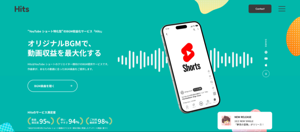 SHOWROOM出身の代表直下! 長期インターン募集