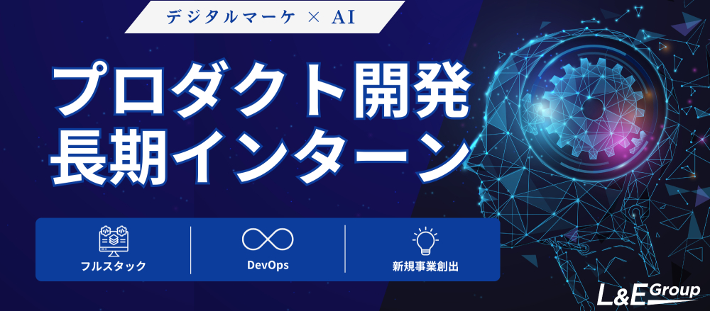インターンシップ画像