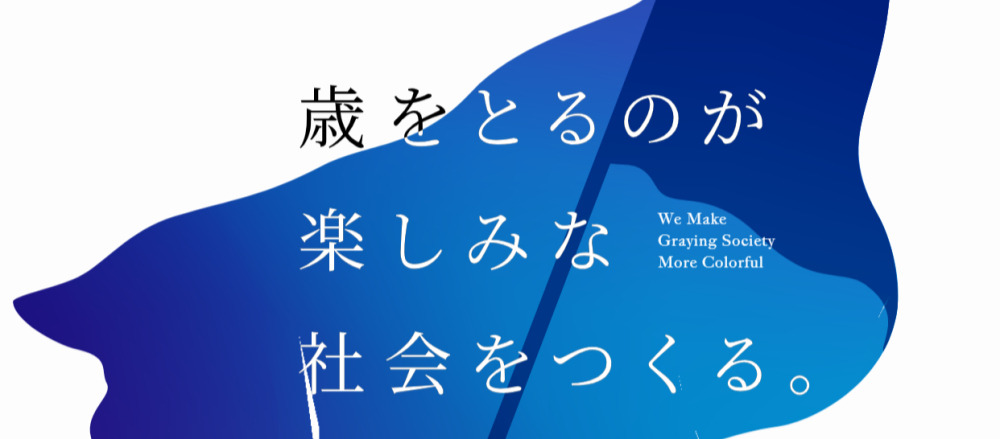 インターンシップ画像