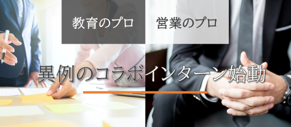 インターンシップ画像