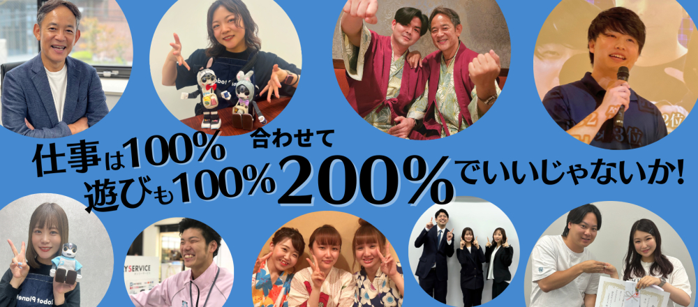 東京採用 “あなただから”と お客様に言われる営業力身につくインターン