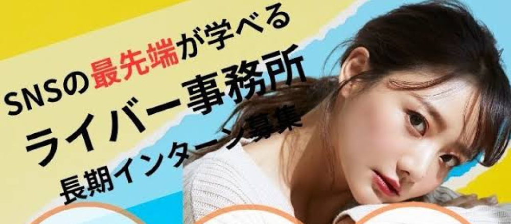 インターンシップ画像