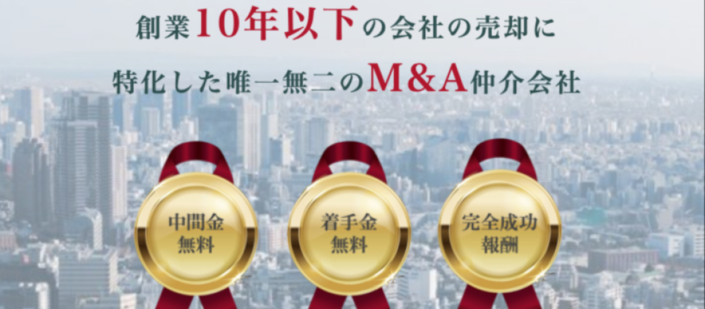 事業継承経験をもつ若手経営者直下で学ぶM&A業界のインサイドセールスインターン