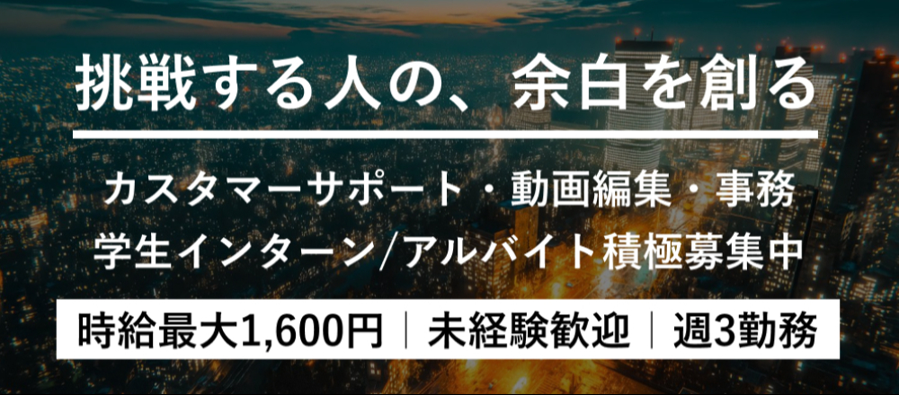 インターンシップ画像