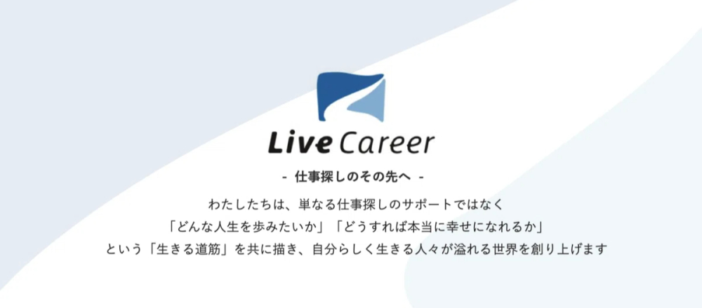 人生に寄り添う！キャリア支援インターン募集！