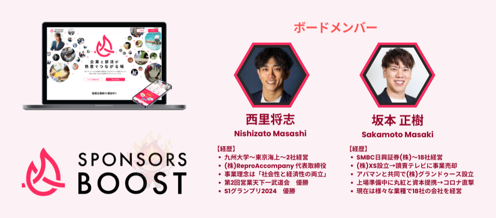 【資金調達1億】社会的意義のある事業！業界初の人材サービス/営業×イベント運営