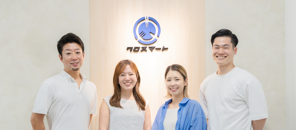 【営業】クロスマートの長期インターンでB2Bカスタマーサクセスに挑戦！