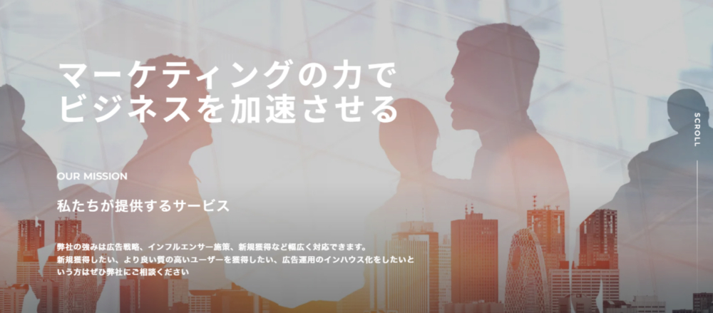 クリエイティブで挑む！ マーケ戦略長期インターン