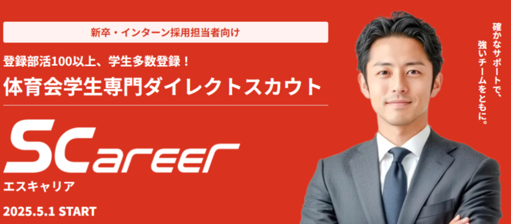 ビジネスの全体像を学べる 営業長期インターン！