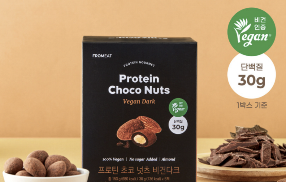 프롬잇 프로틴 초코 넛츠