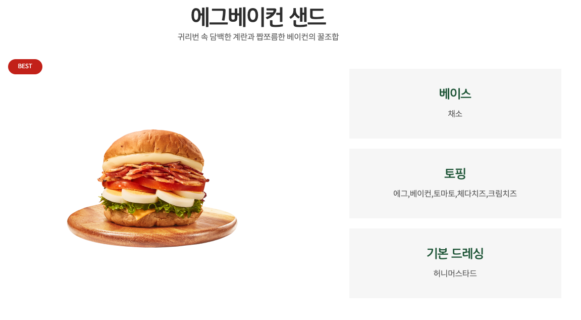 샐러디 칼로리 및 영양성분