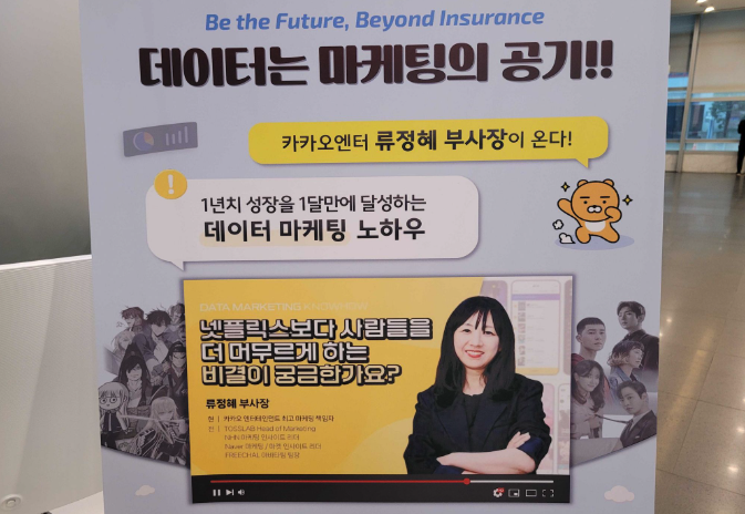 류정혜 부사장의 커리어 웰니스