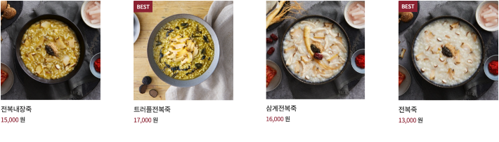 본죽 메뉴별 칼로리와 가격