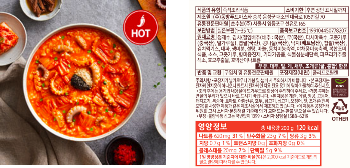 칼로리와 영양 정보