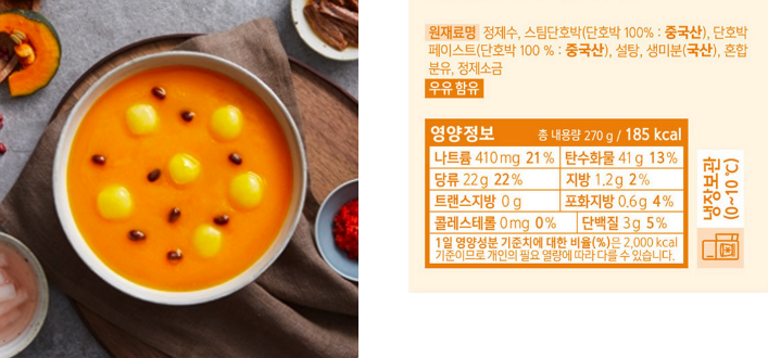칼로리 및 영양 정보