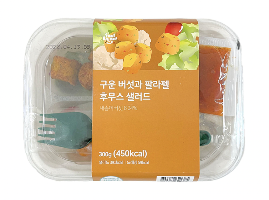 스윗밸런스 구운 버섯과 팔라펠 후무스 샐러드