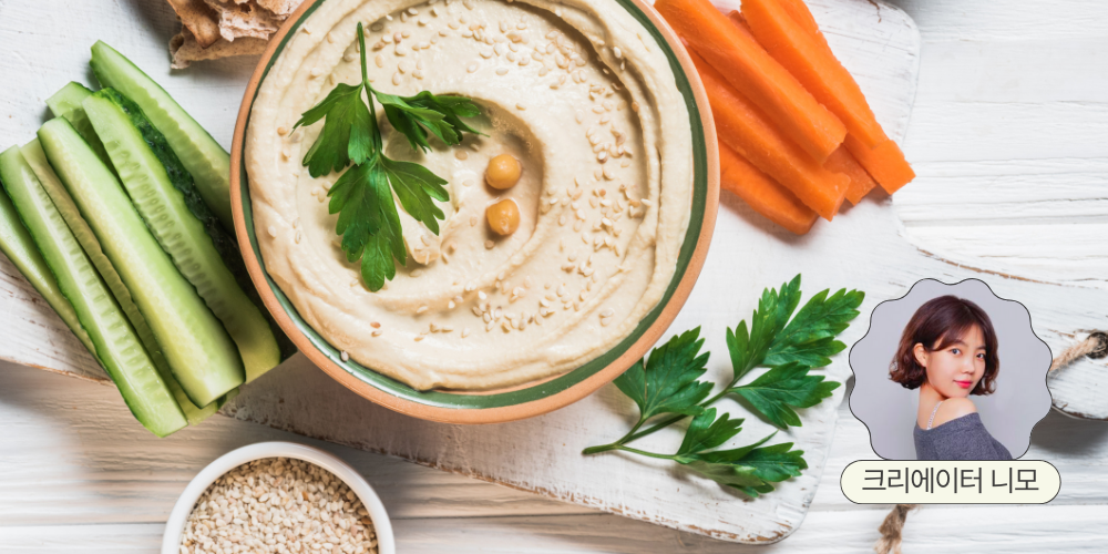 니모언니와 새벽배송 재료로 ‘고단백 후무스’ 만들기