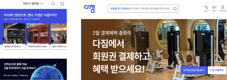 헬스장, 트레이너 정보 어플 추천: 다짐