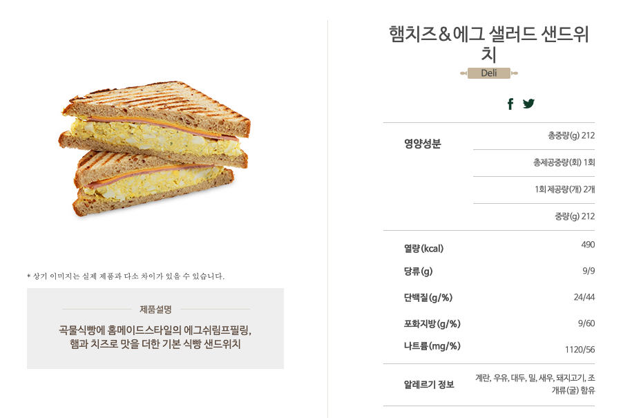 490kcal, 당류 9g, 단백질 24g