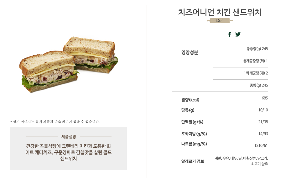 440kcal, 당류 5g, 단백질 17g