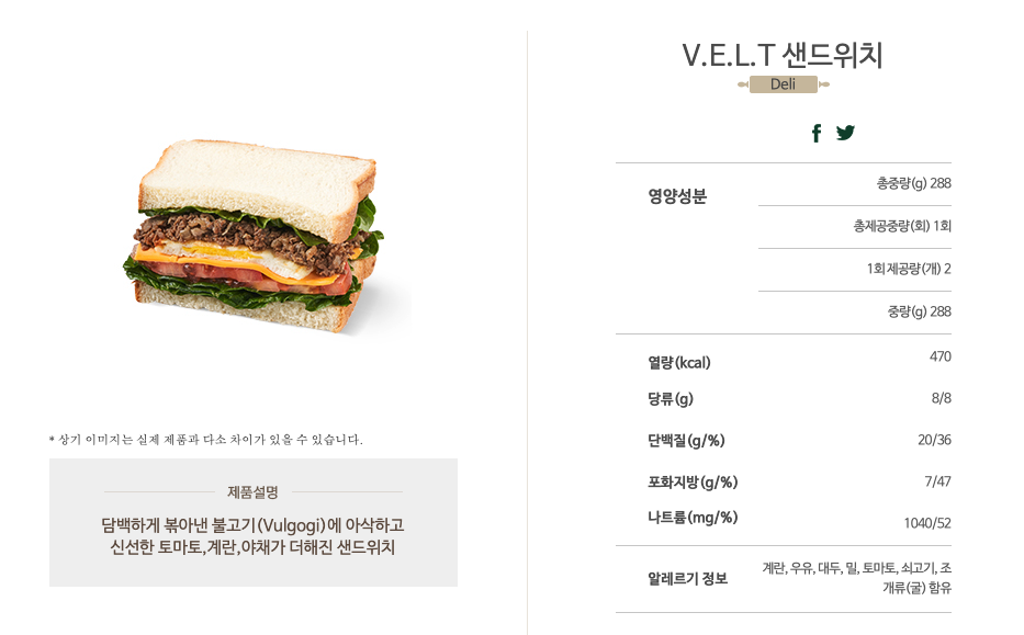 470kcal, 당류 8g, 단백질 20g